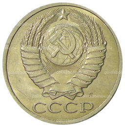 50 копеек 1991 года Л