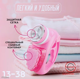 Машинка для удаления катышков