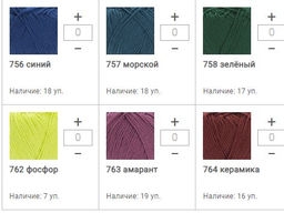 Цена за 5 мотков пряжи FLOWERS UNICOLOR