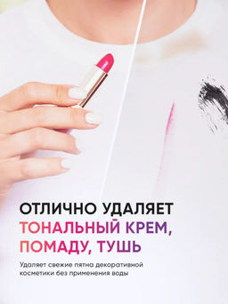 Экспресс пятновыводитель Nano-Beauty 100 ml icleaner