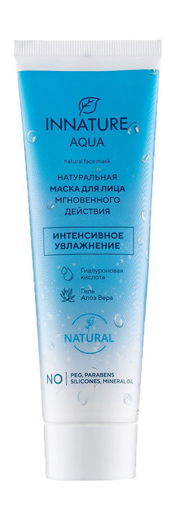 AQUA Натуральная маска для лица мгновенного действия "Интенсивное увлажнение"