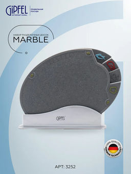3252 GIPFEL Набор досок разделочных MARBLE из 4 шт. на подставке. Размер досок: 35х25х0,6см. Материал: пластик