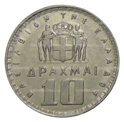 10 драхм 1959 года Греция