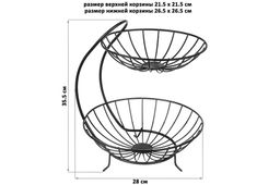 Корзина для фруктов 28*26,5*35,5 см "Черная" двухъярусная