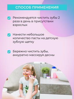 Натуральная детская зубная паста Без ароматизаторов - Siberina фото 6