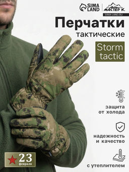 Перчатки тактические Storm tactic утепленные, размер - M, мох
