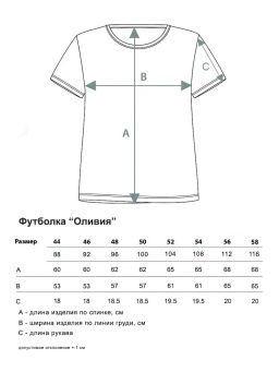 Оливия(черный) футболка