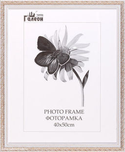 Фоторамка 40х50 / 10057-7 /
