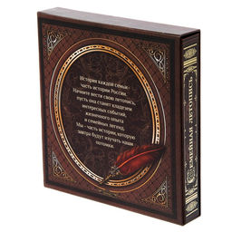 Родословная книга с рамкой под фото Семейная летопись, 50 листов, 21,5 х 23,7 см - Семейные традиции фото 6