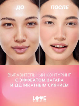 Love Generation Палетка для лица / Face Palette Yes, Peace! тон 03  фото 7