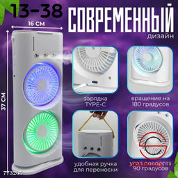 Вентилятор с пультом дистанционного управления