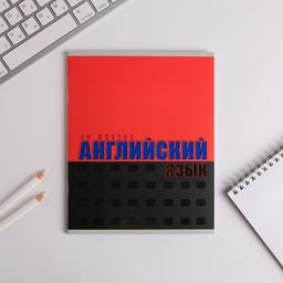 Тетради предметные, 48 л., набор из 10 шт. «ШРИФТЫ»