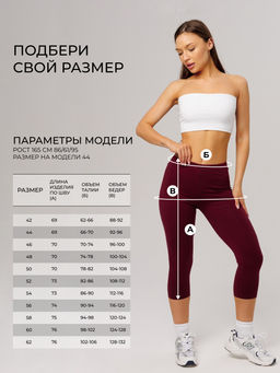 Трикотажные женские бриджи LINGEAMO темно-бордовые КБ-24 (28) фото 14