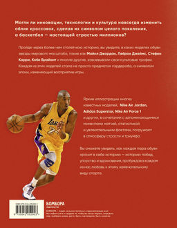 Кроссовки, изменившие баскетбол. Как культовые модели повлияли на культуру и стиль игры в NBA