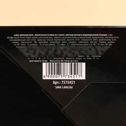 Цена за 50 шт. Жевательная резинка Жуй и богатей 1,36 г., вкус: мята (в коробке 50 шт.) - Simaland фото 5