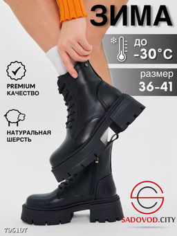 Ботинки демисезонные на платформе кож.зам. - Bruno фото 2