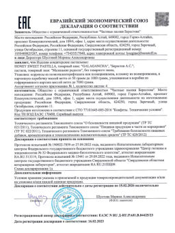Пастила Pastilla медовая облепиха 190г - Galagancha фото 7