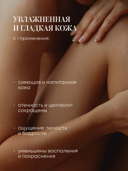 "NS" Shades of Siberia Скраб для тела Хрустальный HARMONY, 450г