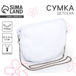 Сумка плюшевая, 24×19×3 см, белая