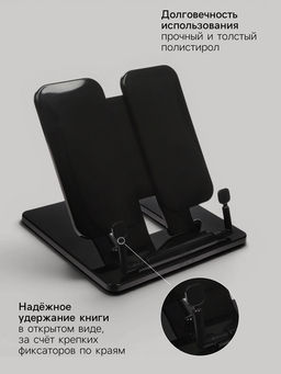 Подставка для книг цветная Calligrata премиум, чёрная