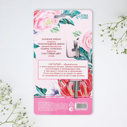 Цена за 2 шт. Ложка чайная именная Наталья, h=14 см