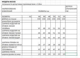 Комбинезон женский - Elletto фото 7