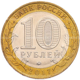 Монета 10 рублей 2017 года ММД Российская Федерация  Тамбовская область