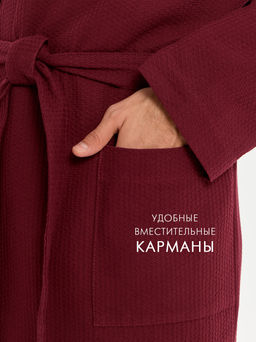 Вафельный удлиненный халат Кимоно унисекс "Ромбы" бордовый В-14 (15)
