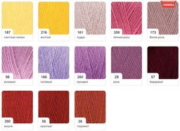 Цена за 5 мотков пряжи Lana Gold 800