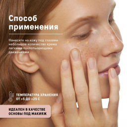 The Act Крем для кожи вокруг глаз  фото 5