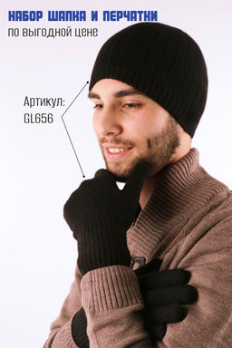 Шапка GL654