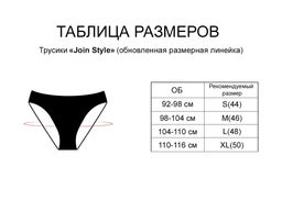Женские трусы Indefini (Арт. 3047LUF)  фото 4