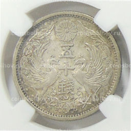 50 сен 1923 года Япония (в слабе ННР MS62)