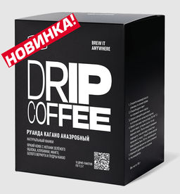 Дрип-пакеты Руанда Кагано Анаэробный