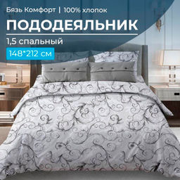 Пододеяльник 1,5-спальный, бязь Комфорт (Валенсия, белый) - Ивановотекстиль фото 4