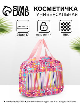 Косметичка-сумка на молнии в сетку, большая, с ручками, с принтом, МИКС