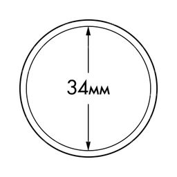 Капсула ULTRA для монет диаметром 34 мм LEUCHTTURM 345042