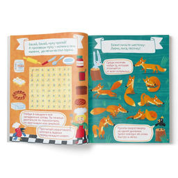 Книжка-картинка Болтушка-говорушка арт. 52587/10 ВОЗРАСТ ОТ 6 ЛЕТ - Феникс+ фото 3