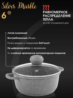 Кастрюля BK-3816 (6) 6,0л SILVER MARBLE - Bekker фото 4