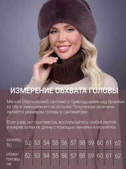 Шапка Ника трикотаж экомех браун