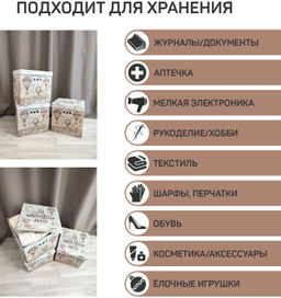 VAL TR-BCTN-ENB-3K Короб картон., квадр., 31.5*31.5*31.5см, бежевый, набор 3 шт., TRAVELLING ENGLAND, шт