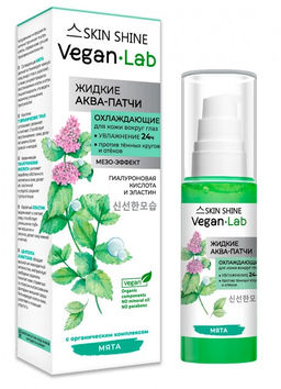 Veganlab Skin Shine Аква-патчи жидкие охлаждающие вокруг глаз, 50 мл.12 /50249/