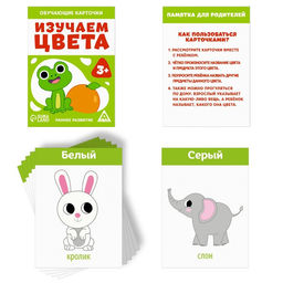 Набор раздаточных карточек №3 «Изучаем базовые темы», 3+