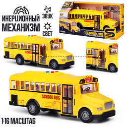 Автобус "Школьный" 1:16 (свет, звук) в коробке