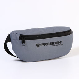 Сумка на пояс «Putin team», 32×8×15 cм, база, отд на молнии, серая