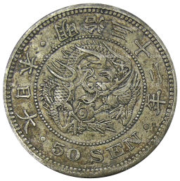 50 сен 1899 года Япония