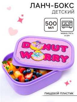 Ланч-бокс прямоугольный 500 мл donut worry, My little pony