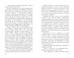 Пески. Кн.1. Наследие джиннов - Робинс фото 9