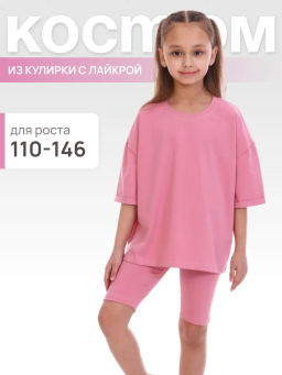 КМ114 Костюм Аврора - Милаша фото 15