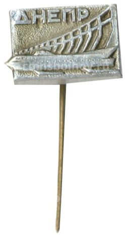 Значок Днепр